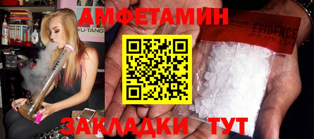 Амфетамин Premium  Вход с VPN  Лянтор 