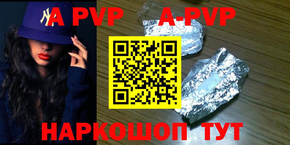 Альфа ПВП Соль  APVP VHQ  Лянтор  Вход с VPN 