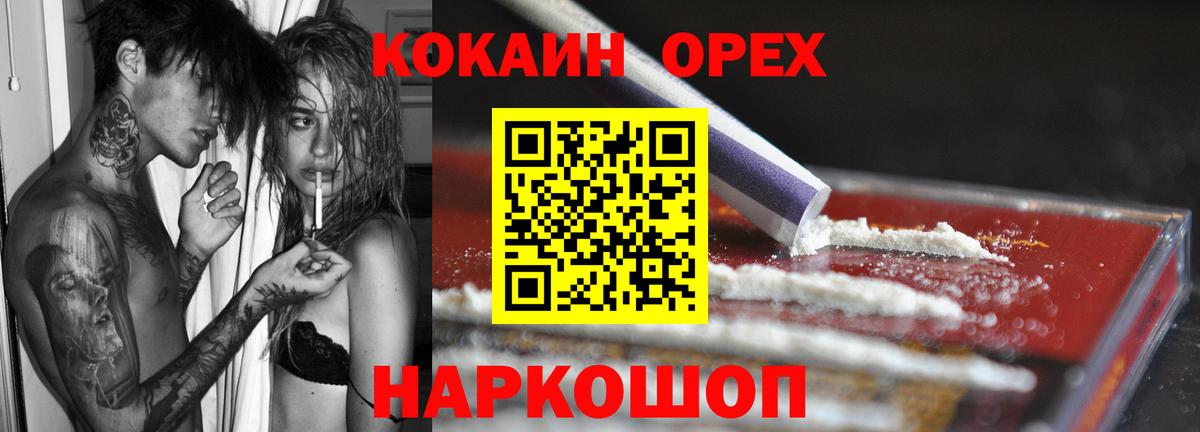 Лянтор  Cocaine 99%  Вход с VPN  COCAIN Колумбийский 
