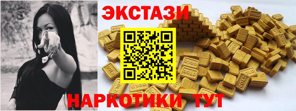 ЭКСТАЗИ 280мг  Вход с VPN  Ecstasy  Лянтор 