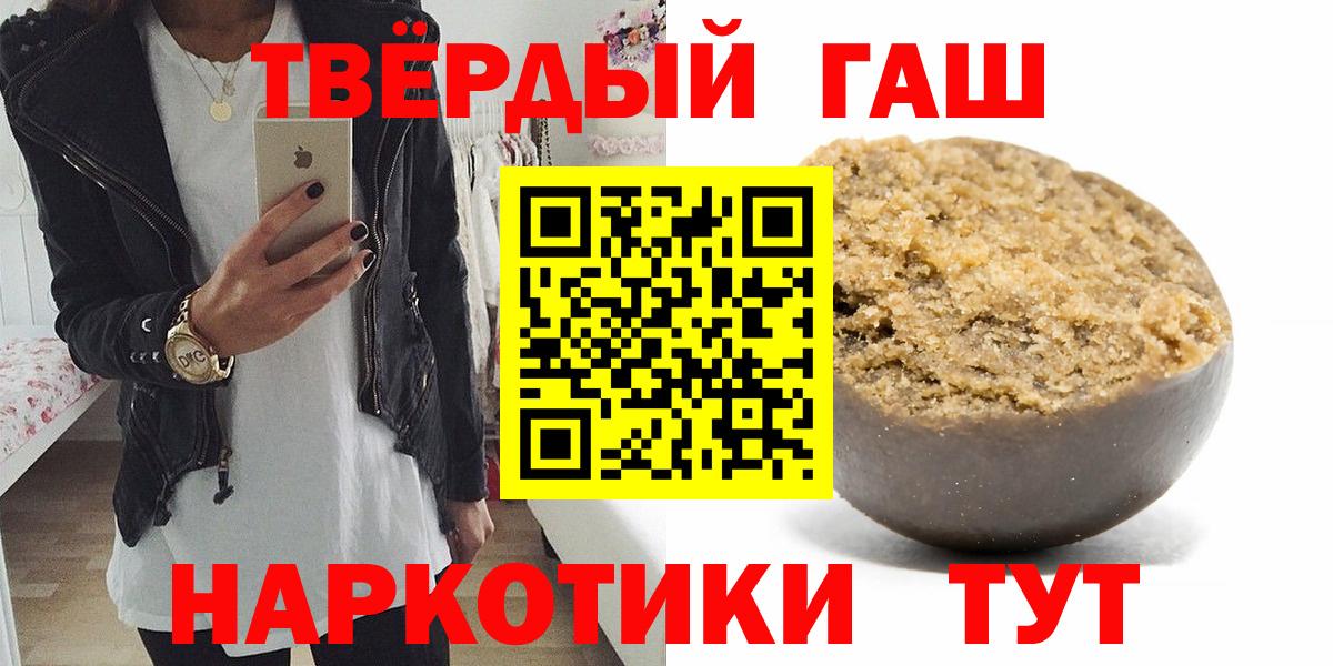 Гашиш Premium Лянтор