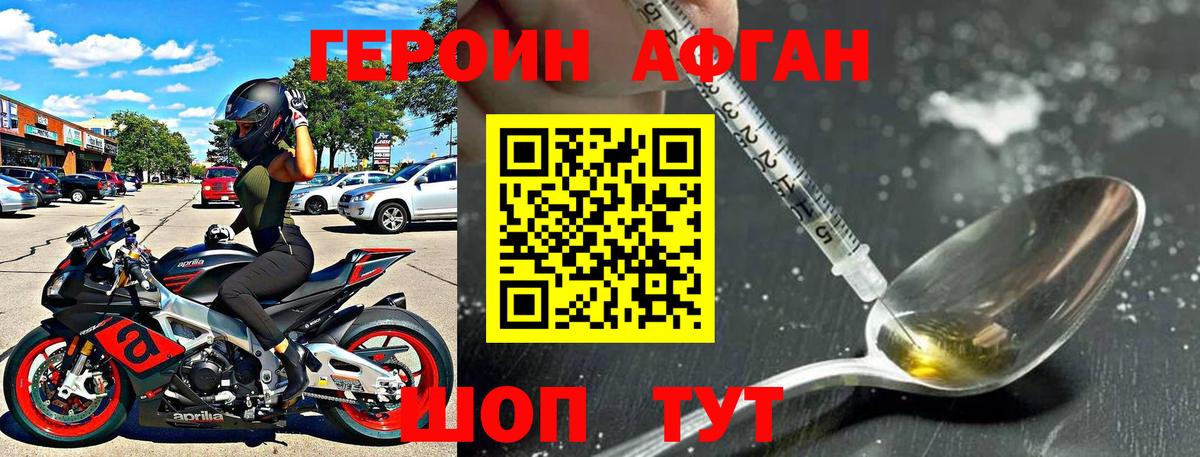 Лянтор  ГЕРОИН Афган  Вход с VPN 