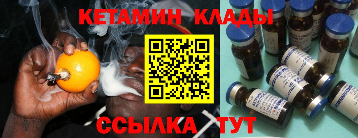 КЕТАМИН ketamine  Кетамин VHQ  blacksprut ONION  Вход с VPN  Лянтор 