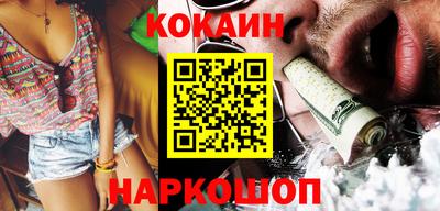 кокаин перу Ипатово
