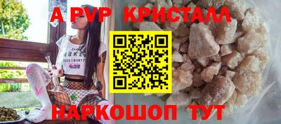 альфа пвп Изобильный