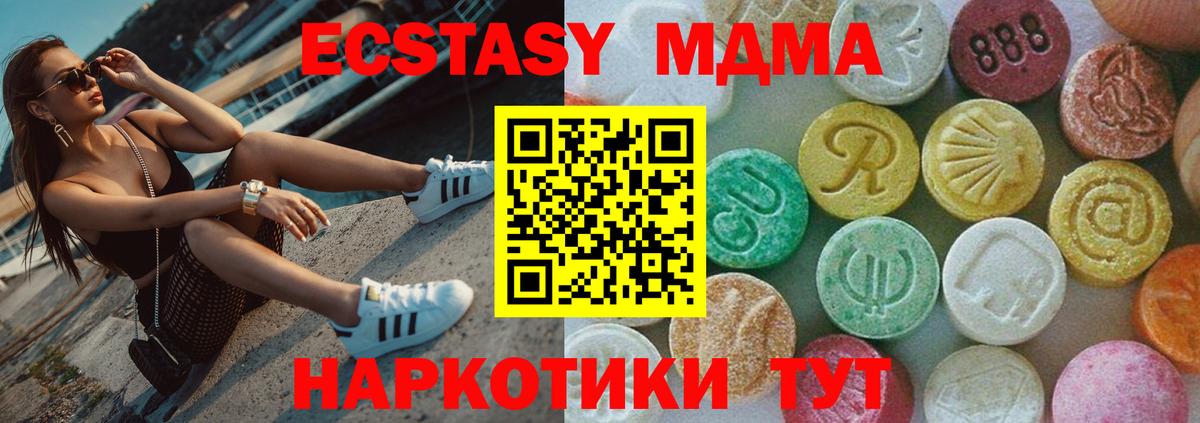 Лянтор  МДМА Molly  Вход с VPN 