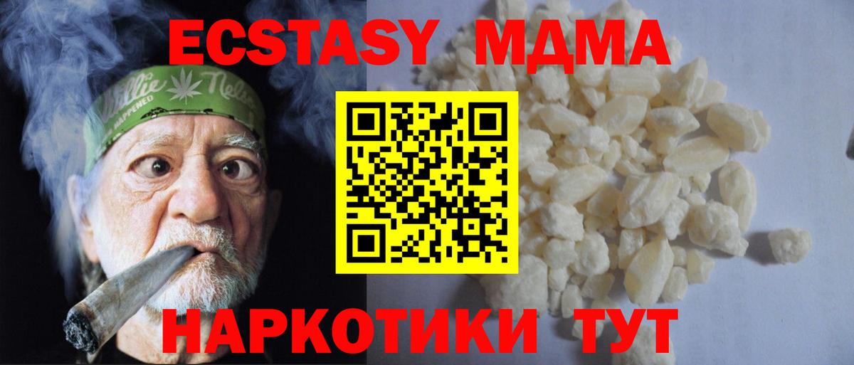 МДМА crystal Лянтор