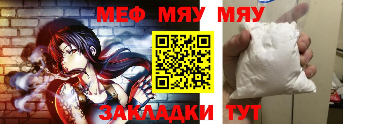 Меф  Мефедрон  Вход с VPN  Лянтор  Меф 4 MMC  МЕФ мяу мяу 