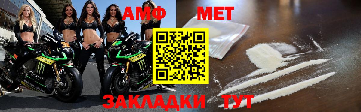 Метамфетамин Methamphetamine Лянтор