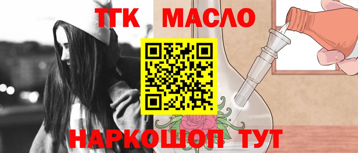 ТГК Wax Лянтор