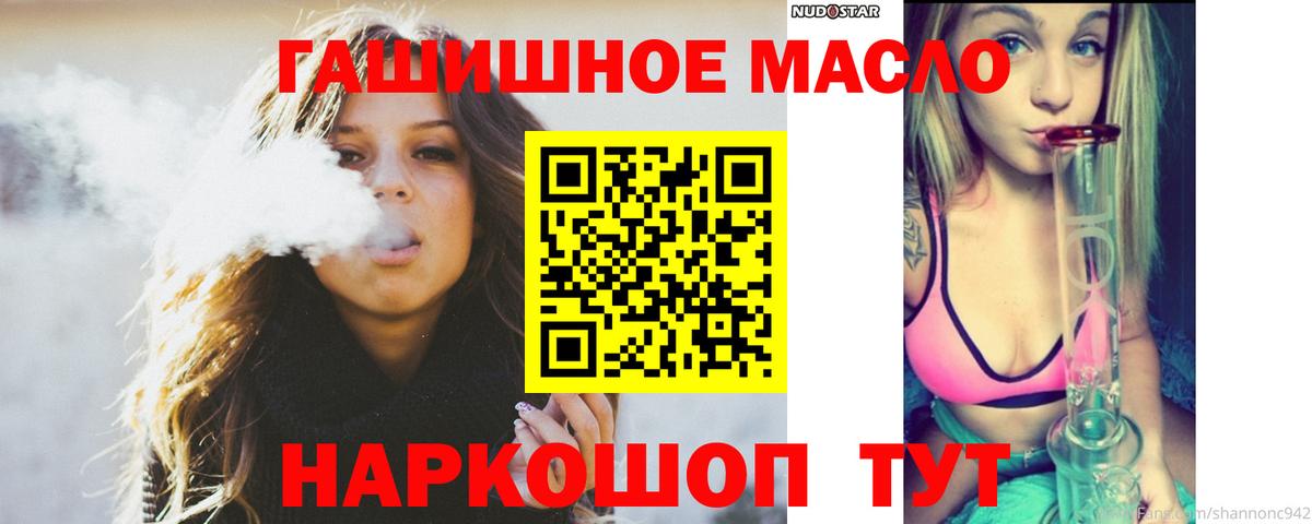 Дистиллят ТГК концентрат  Вход с VPN  Лянтор 